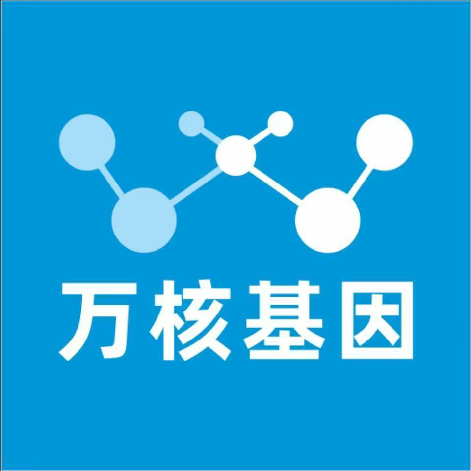 信阳淮滨县万核健康基因管理咨询中心